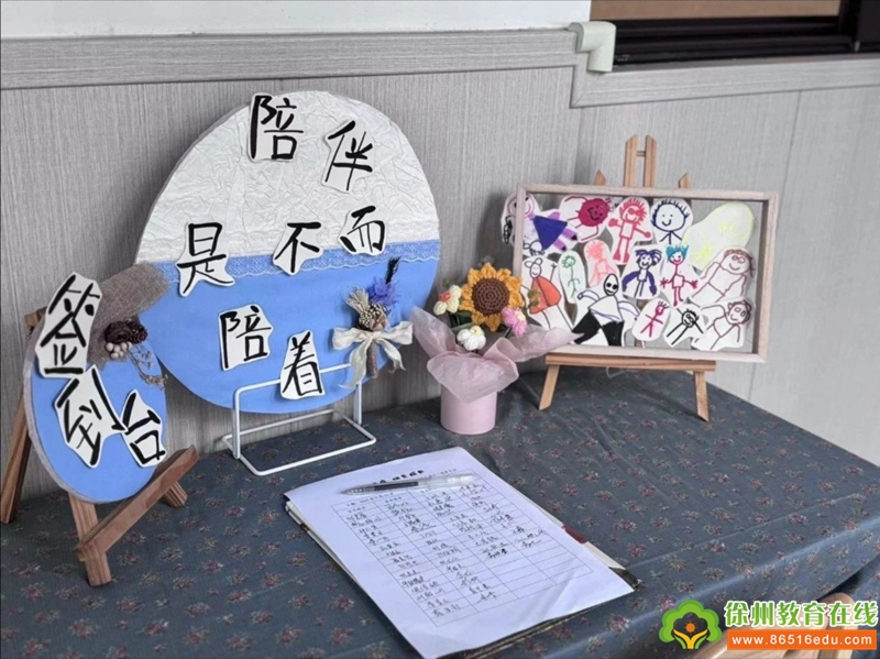 「机关幼」因爱奔赴携手 共育繁花盛开