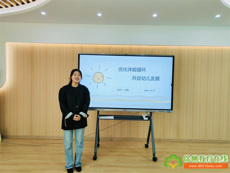 优化体能循环，共促幼儿发展——大许中心幼儿园户外体能大循环主题教研活动