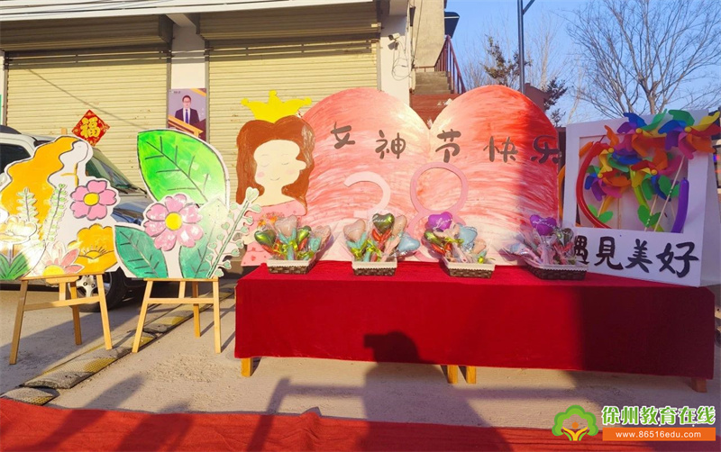 浓情蜜意，爱在行动——潘塘教育幼儿园妇女节活动纪实