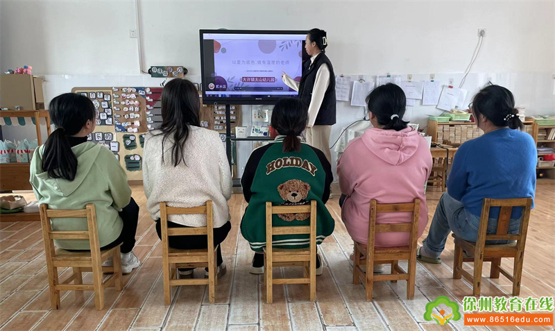 树品·立行·做最美幼儿教师——大许镇太山幼儿园师德师风专题培训