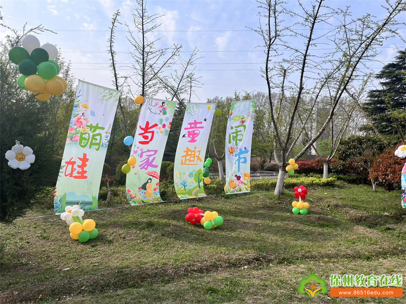 “游园踏青季，趣味亲子趴”——团结幼儿园小班组春游活动