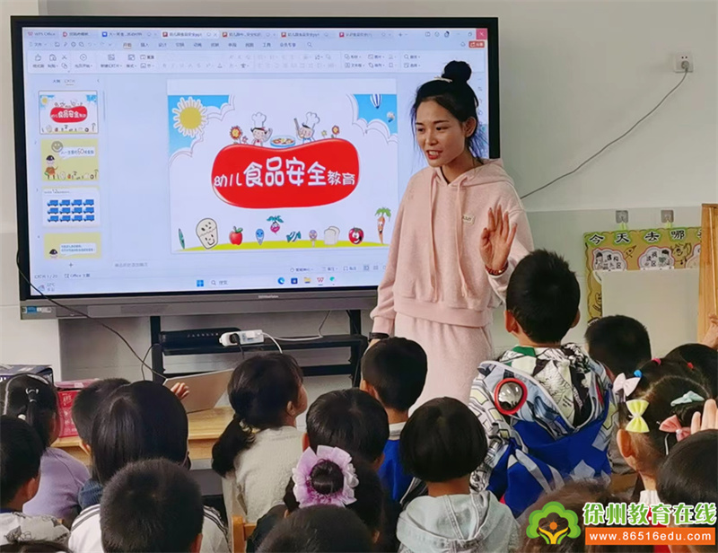 美好“食”光，安全相伴——单集镇黄集幼儿园大二班食品安全主题教育活动