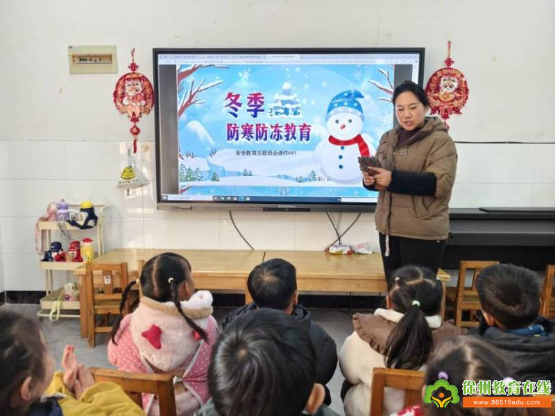 防滑防冻需小心 安全永远伴我行——铜山区刘集镇东风幼儿园开展冬季防滑防冻安全教育活动