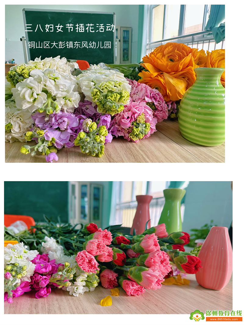 花漾女神 花艺诗情——大彭镇镇东风幼儿园女职工“妇女节”节主题活动