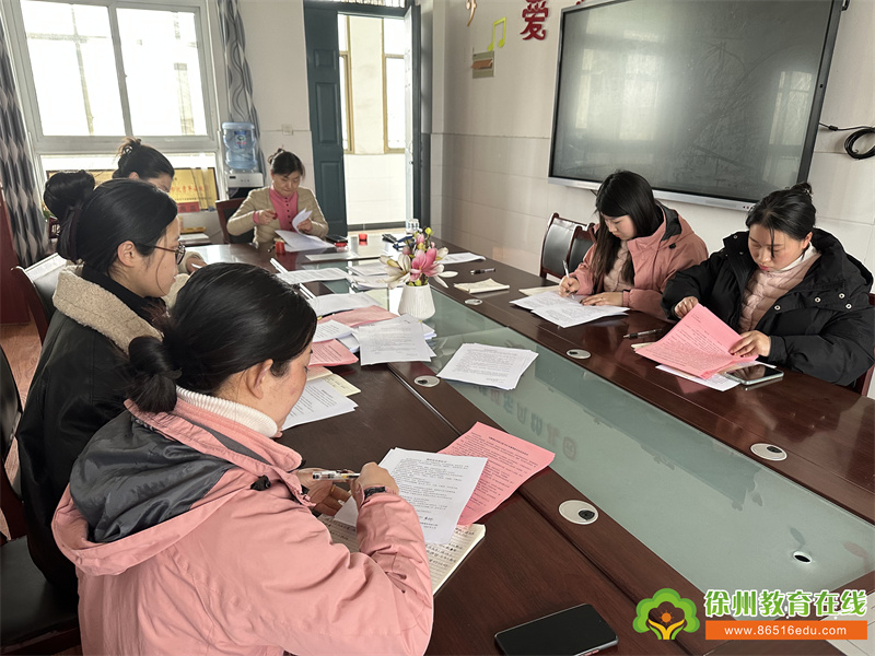 责任在肩 安全在心——铜山区刘集镇东风幼儿园开展开学安全工作会议及岗位安全责任书签订活动报道