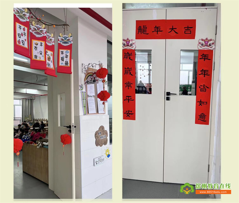 迎福气，“饺”好运——单集镇黄集幼儿园元旦亲子活动