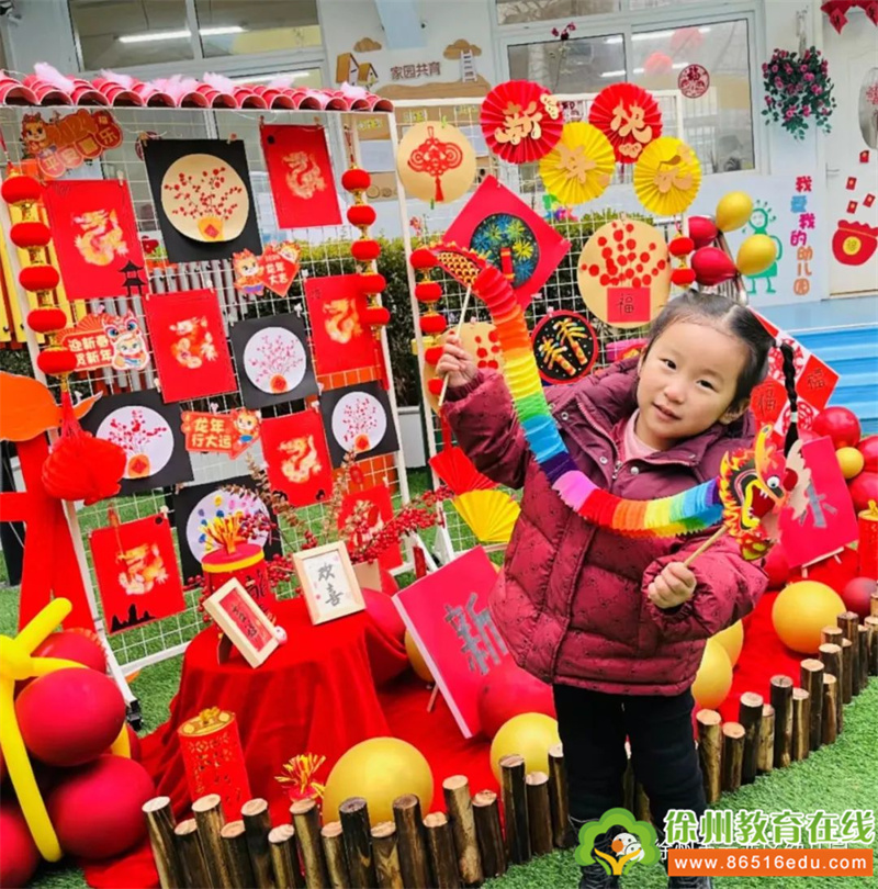 龙腾启新 纳福迎祥——云龙区幼儿园迎新年庆元旦主题系列活动
