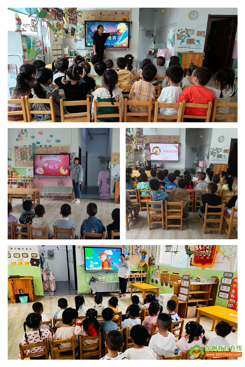 “圆圆中秋月 浓浓中秋情”——贾汪城西幼儿园迎中秋节主题系列活动