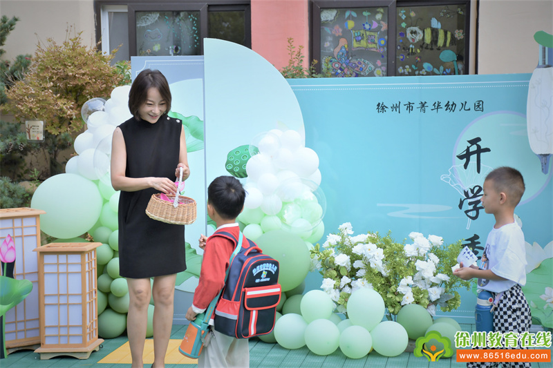 清荷舒卷 荷映此间——徐州市菁华幼儿园2023秋季开学活动