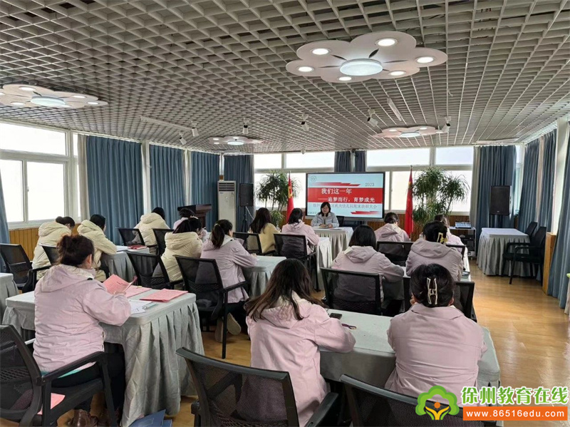 耕耘守本心 扬帆再起航——泉山区机关幼儿园教职工期末总结大会