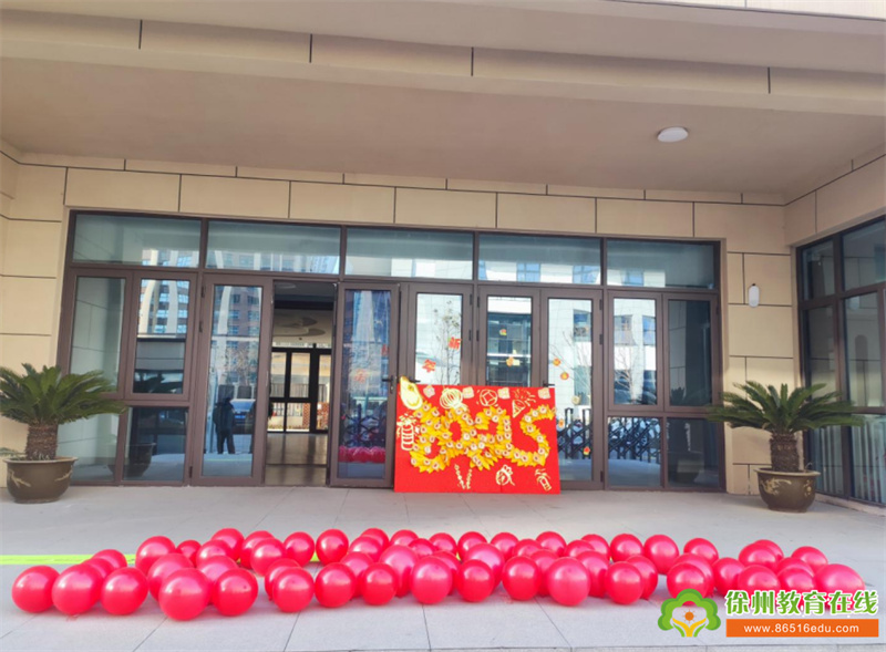 徐州市泉山区机关幼儿园新学期工会系列活动