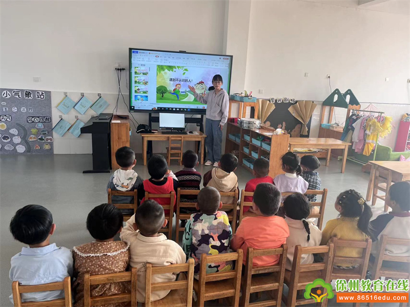 防拐防骗，共育成长——单集镇黄集幼儿园开展防拐防骗安全教育活动