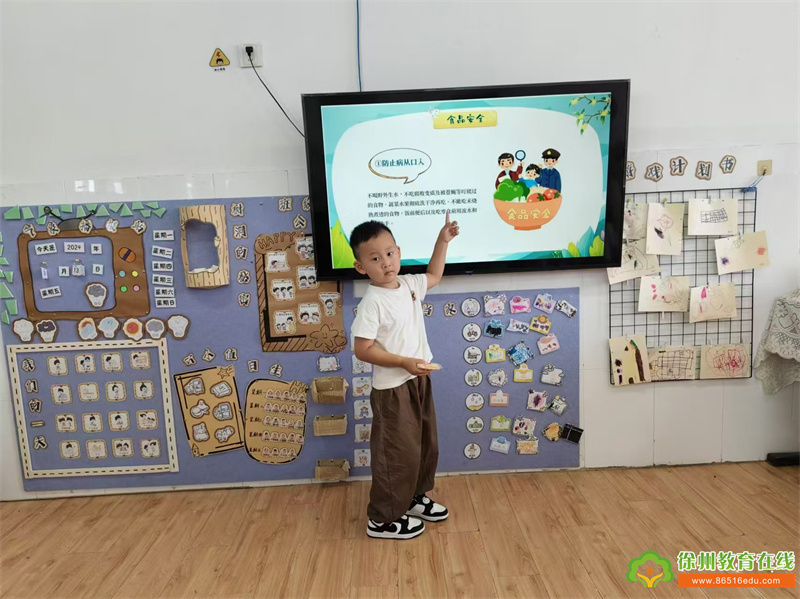 安全不放假，快乐过中秋——大许镇太山幼儿园假期安全教育活动及放假通知