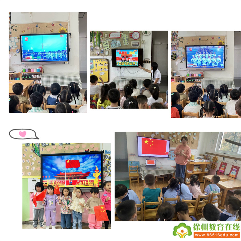 “小小中国心 浓浓爱国情”——贾汪区城西幼儿园国庆节主题教育活动