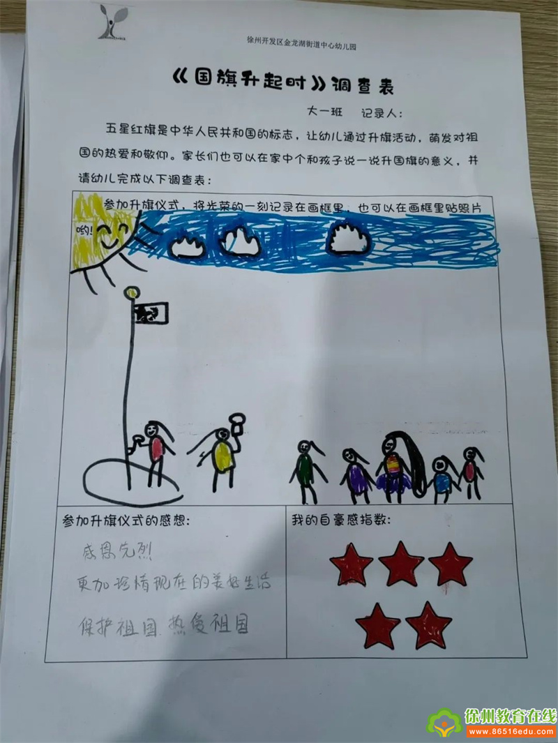 探秘小学 筑梦成长——金龙湖街道中心幼儿园大班幼儿参观小学和联合教研活动