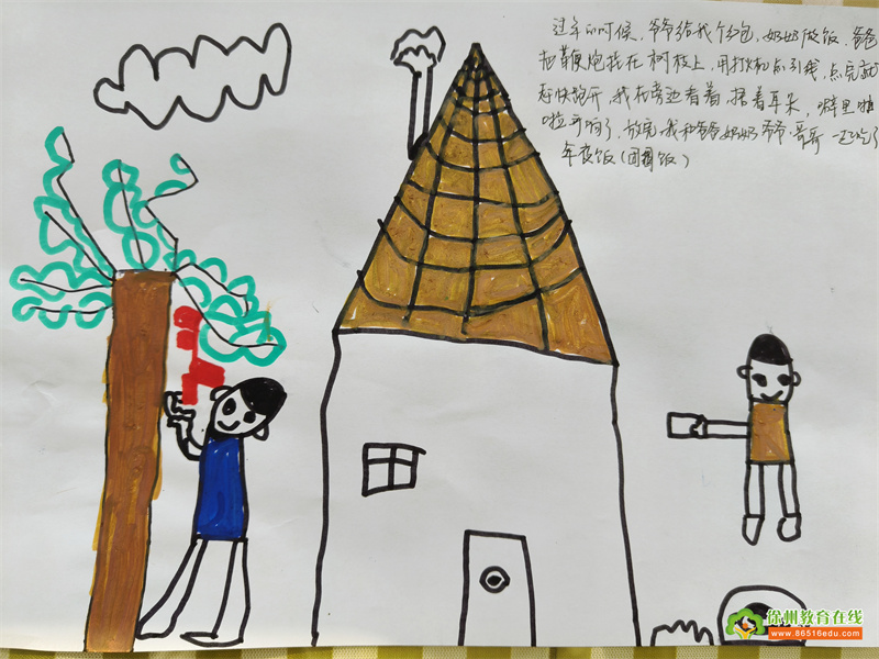 畅谈寒假生活 ——大许镇西探幼儿园大班活动纪实