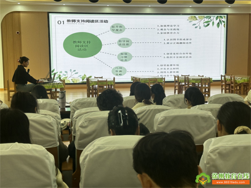 聚焦“阅读区” 共研“阅读趣”——第四片区关于阅读区域创设后的教研活动