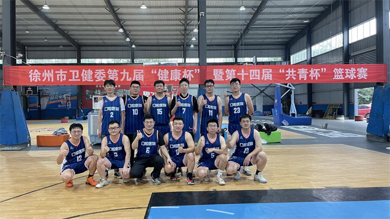 市口腔医院参加市卫健委举办的“健康杯”暨“共青杯”篮球赛荣获乙组第三名优异成绩