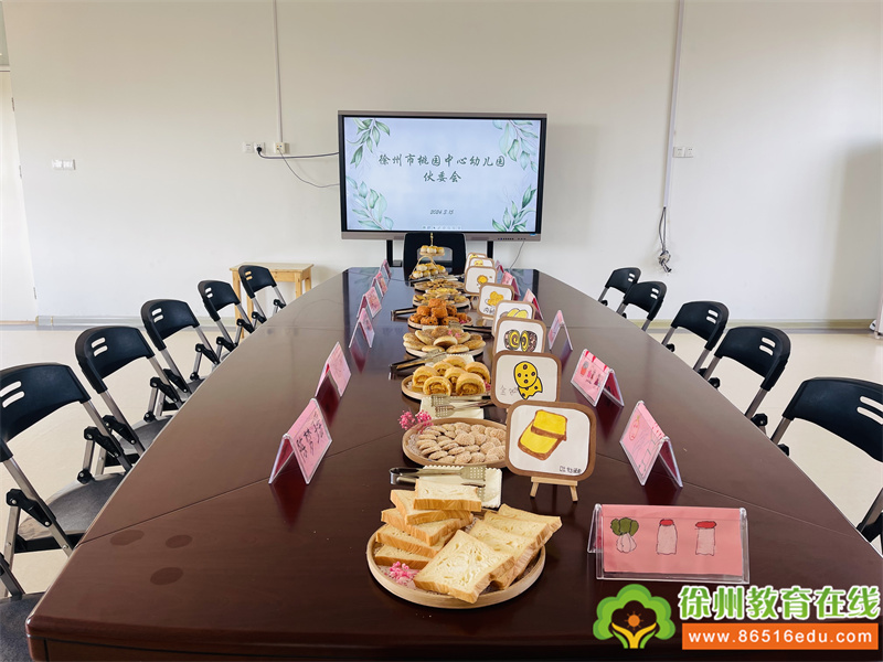 徐州市桃园中心幼儿园 | 众拾春光 同心赴梦