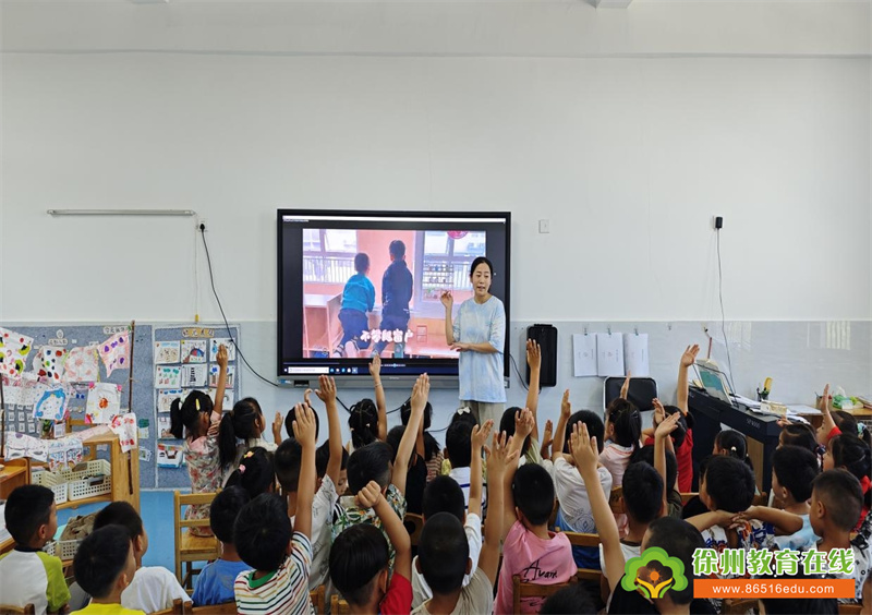 开学第一课 安全每一刻 ——单集镇中心幼儿园开学安全第一课教育活动