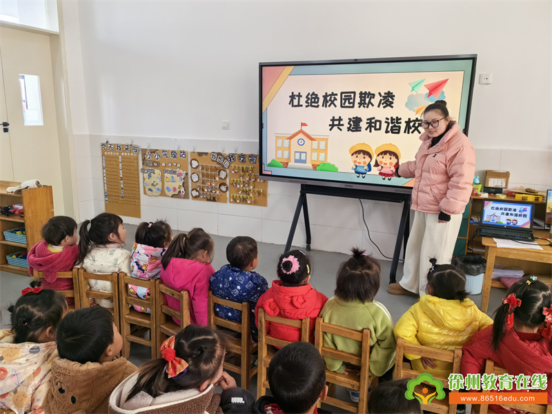 一路“童”行， 护“童”成长——单集镇黄集幼儿园防欺凌安全教育活动