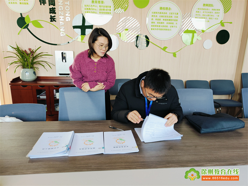 开启新征程 督导促提升——大许镇中心幼儿园迎接春季开学区督导检查