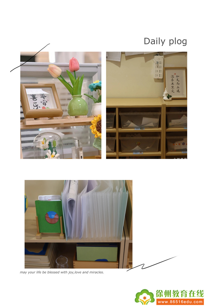 最美办公室——大许镇西探幼儿园教师办公室环境评比