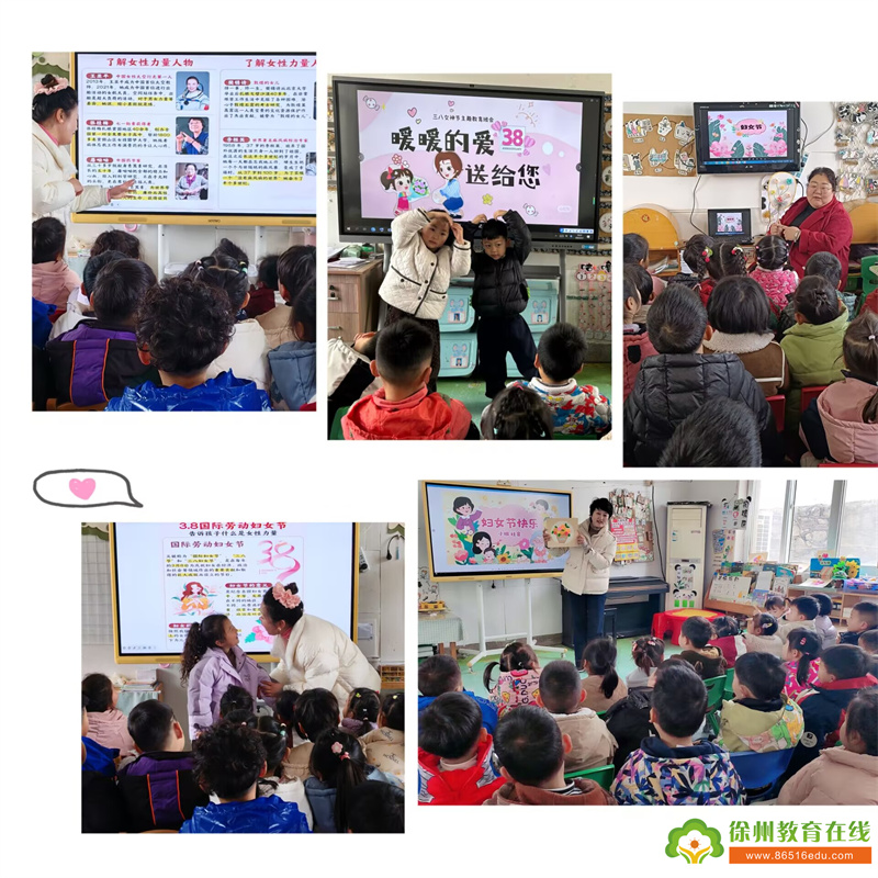感恩她力量，让爱绽放——贾汪区富强幼儿园“国际劳动妇女节”主题活动