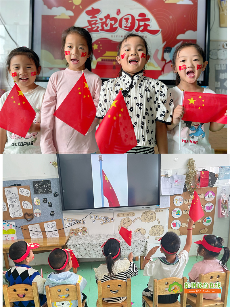 童心迎国庆 共筑成长梦——铜山区大彭镇东风幼儿园迎国庆主题活动