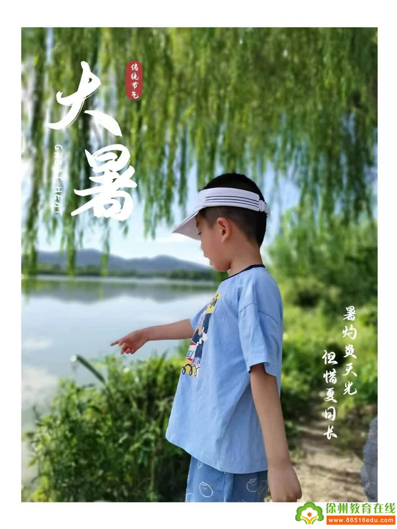 大暑至 夏正浓——徐州市第二实验幼儿园二十四节气之大暑主题活动报道