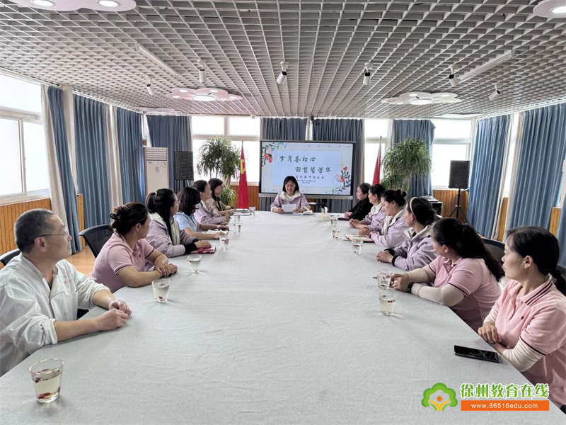 莫道桑榆晚 晚霞尚满天——泉山区机关幼儿园欢送退休教师活动