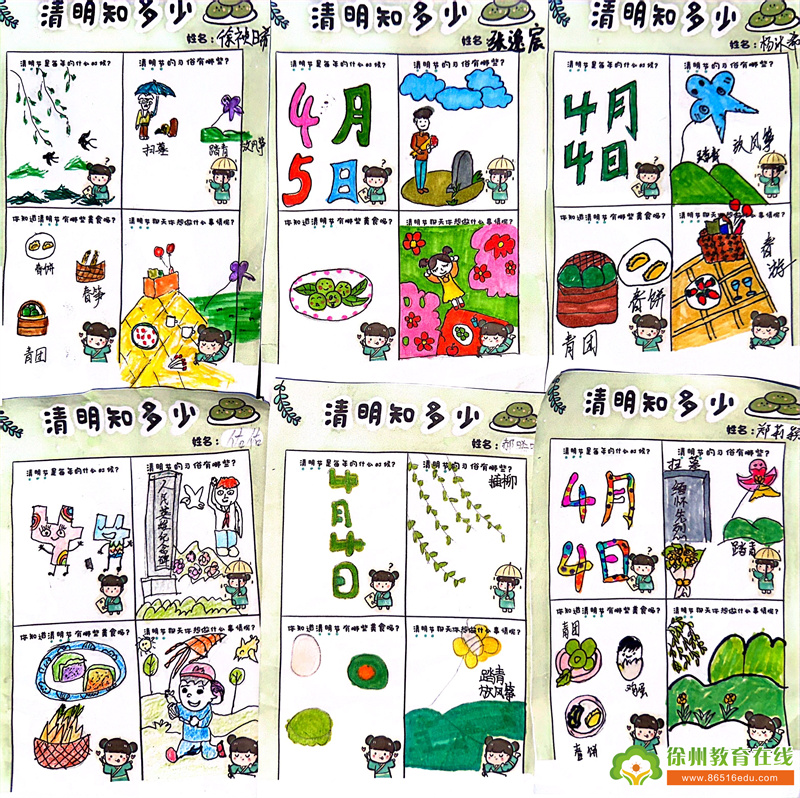 “浓情清明，沁润童心”铜山区大彭镇东风幼儿园清明节主题系列教育活动