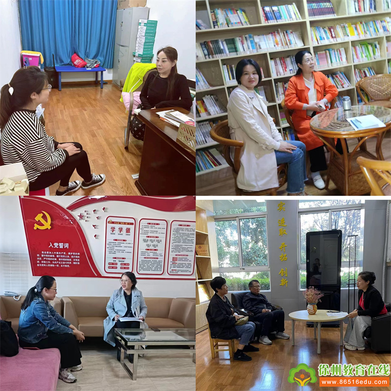 心灵之约 携手前行——徐州市第二实验幼儿园家长有约访谈活动