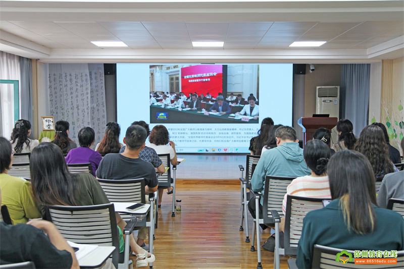 躬耕教坛 强国有我——徐州市公园巷幼儿园组织学习教师节中央、省、市领导重要讲话