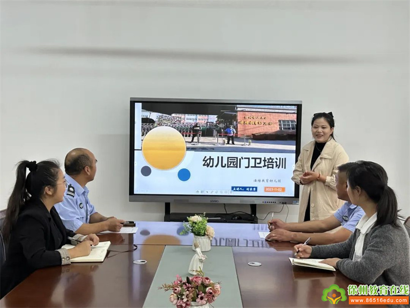 加强安保培训，筑牢安全防线——潘塘教育幼儿园安保人员培训活动