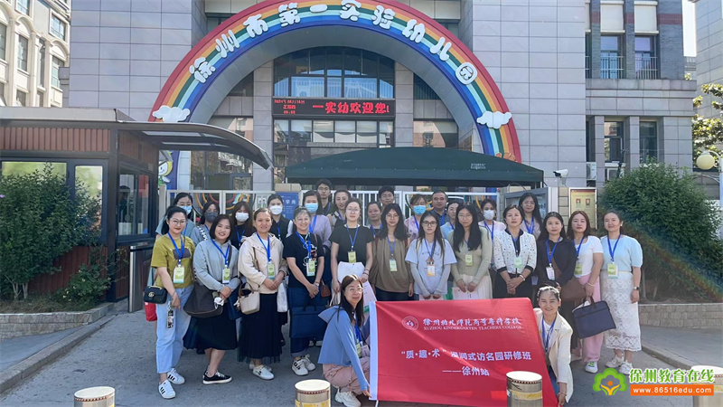 学思践悟，赋能成长——一实幼接待“浸润式访名园研修班”观摩参访