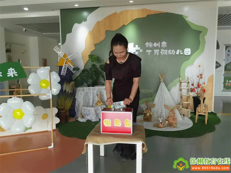 凝聚爱心，传递温暖｜徐州市丁万河幼儿园“99公益日”爱心捐款活动