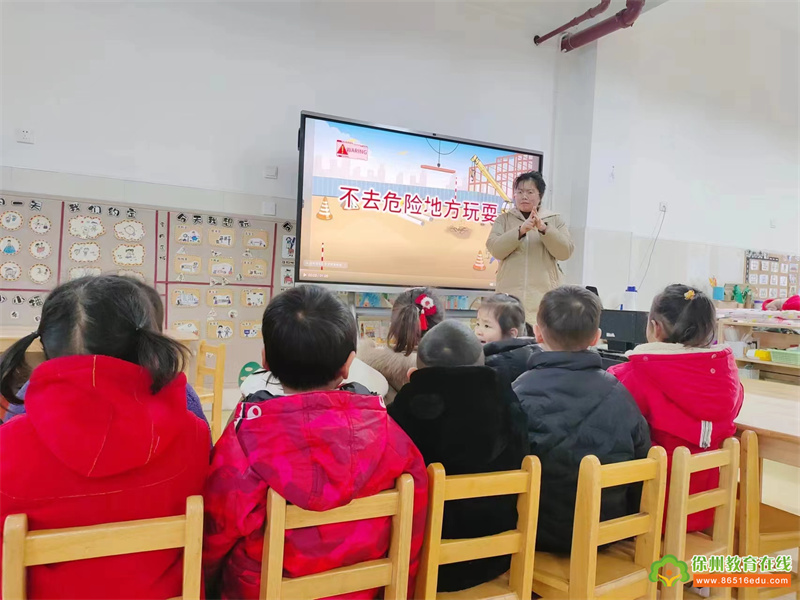 不到危险的地方玩 ——大许镇中心幼儿园安全教育主题活动