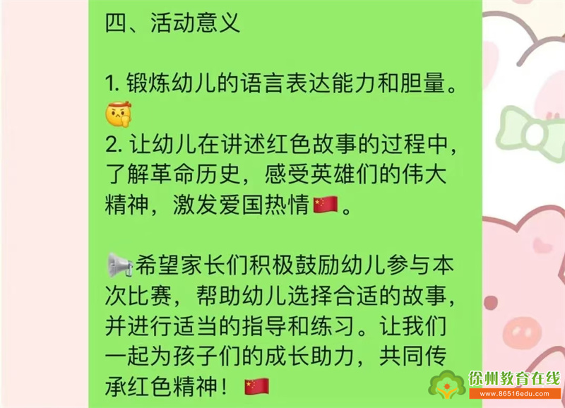 苏山中心幼儿园：拾红色记忆 扬红色精神