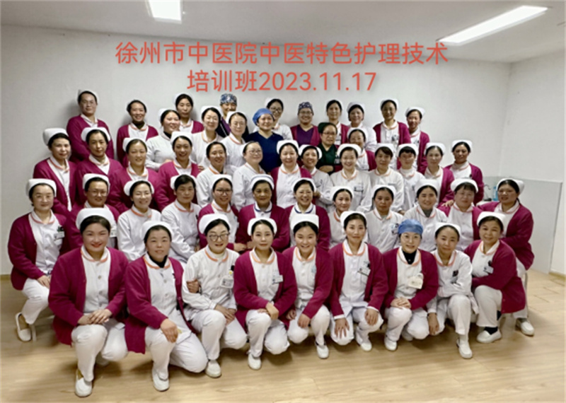 承岐黄薪火 传特色技术——徐州市中医院中医特色护理技术培训班圆满结业