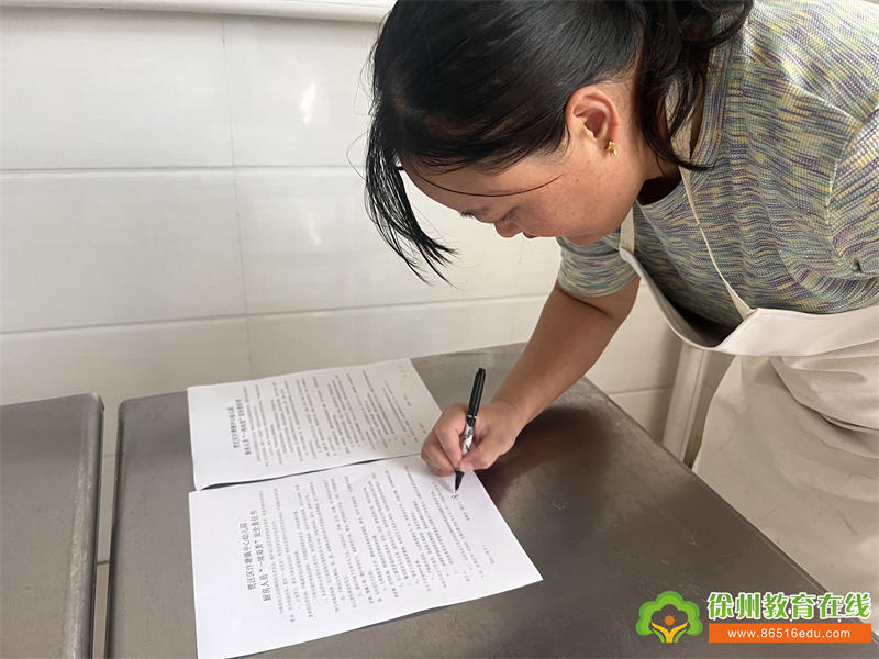 汴塘镇中心幼儿园每月一事——签订安全责任状