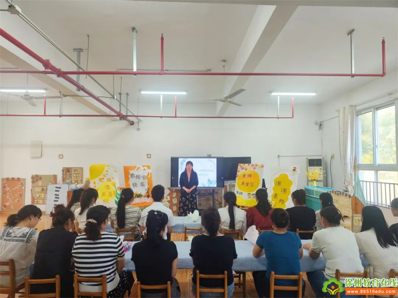 躬耕教坛 强国有我——潘塘教育幼儿园庆祝第39个教师节活动