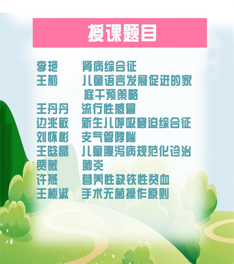 迎接第39个教师节：躬身育桃李，妙手扶桑梓——徐州市儿童医院举办2023年教师节活动