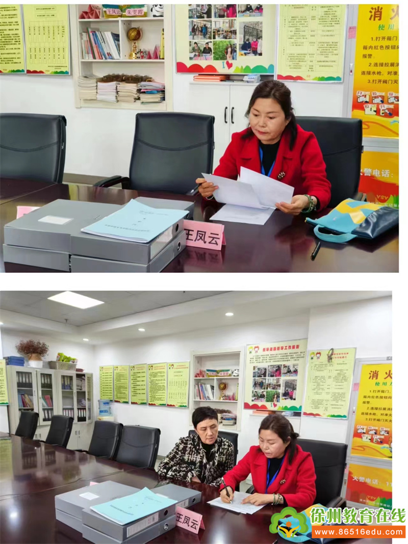 云龙区丽城幼儿园：以“督”提质 以