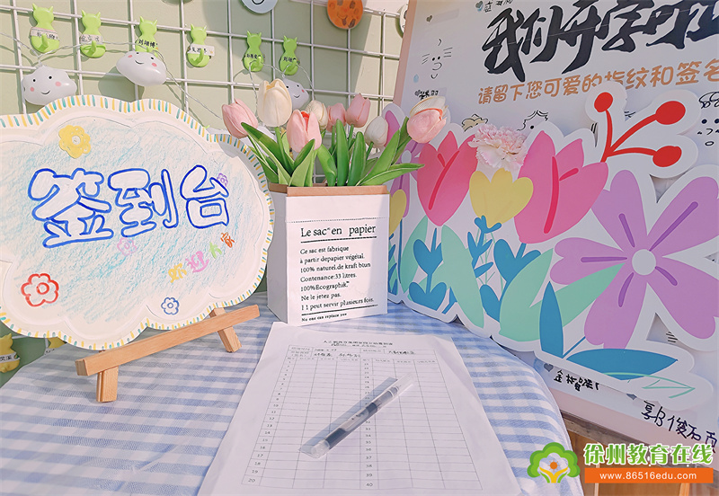 春暖花开 ，共赴美好——云龙区民富园幼儿园春季家长会