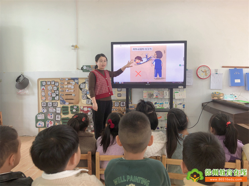 防暴力，防欺凌——大许镇太山幼儿园防欺凌安全教育活动