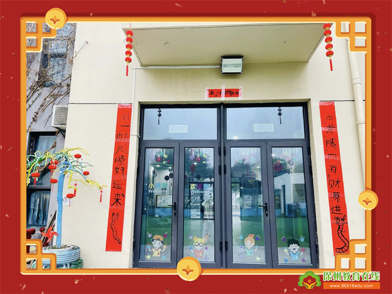 “龙腾虎跃，喜迎元旦” ——华城幼儿园喜迎元旦活动