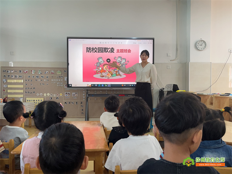拒绝欺凌 安全护航——大许镇中心幼儿园开展防欺凌安全主题教育活动