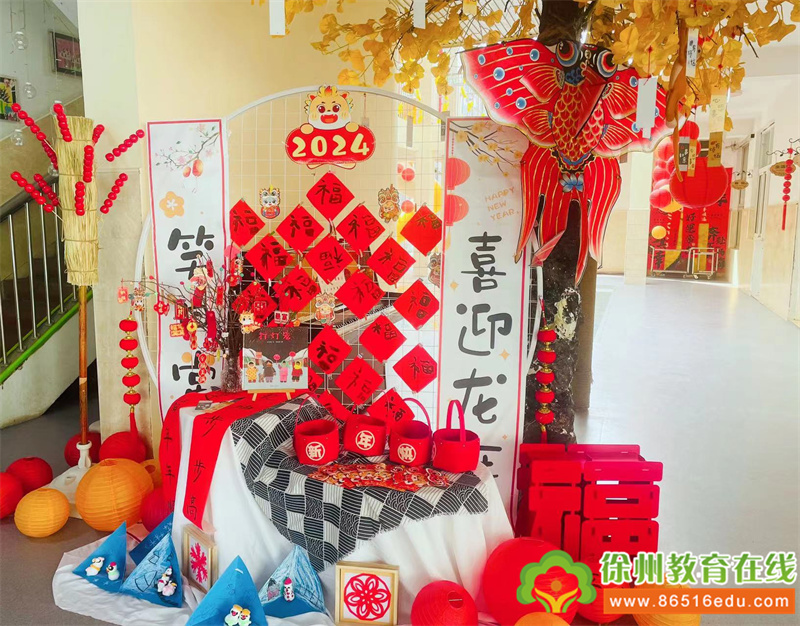 你好，2024！——云龙区民富园幼儿园举行元旦联欢活动