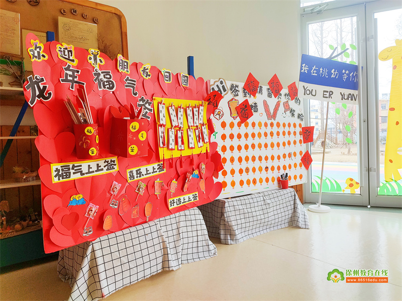 同心赋能启“心”篇，且与春风共从容——桃园中心幼儿园及新庞庄幼儿园新学期家长会